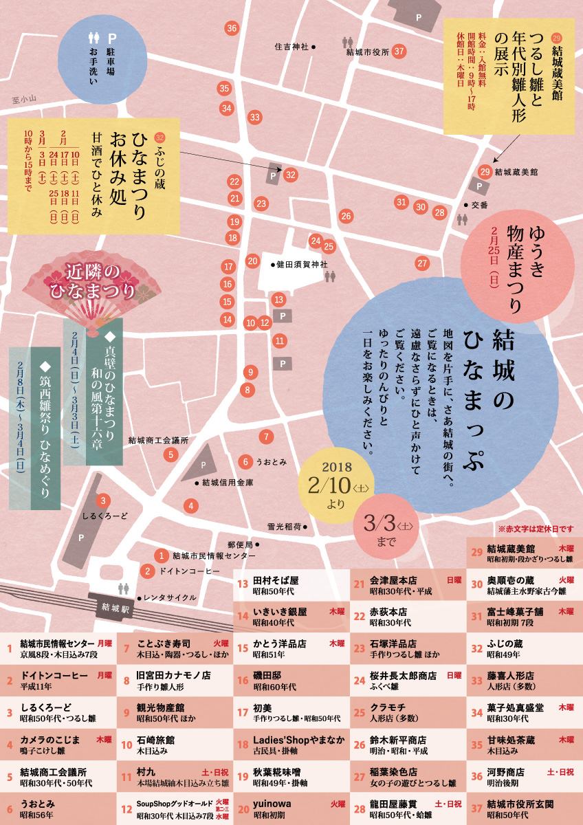 26853882_1565127526916477_1811864321_o