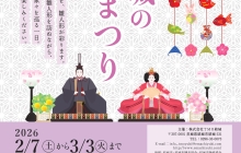 yuukinohinamaturi 1_page-0001