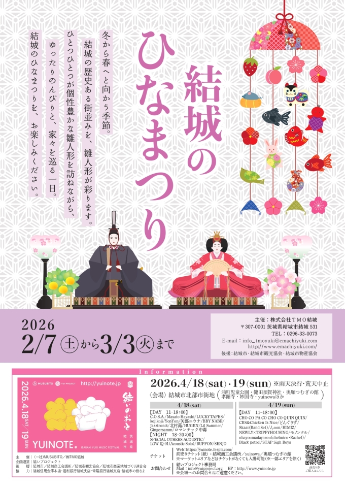 yuukinohinamaturi 1_page-0001