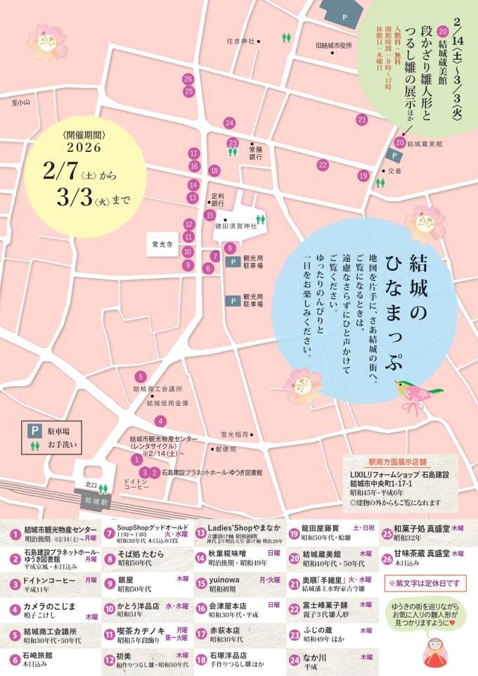 yuukinohinamaturi 2_page-0001 (1)